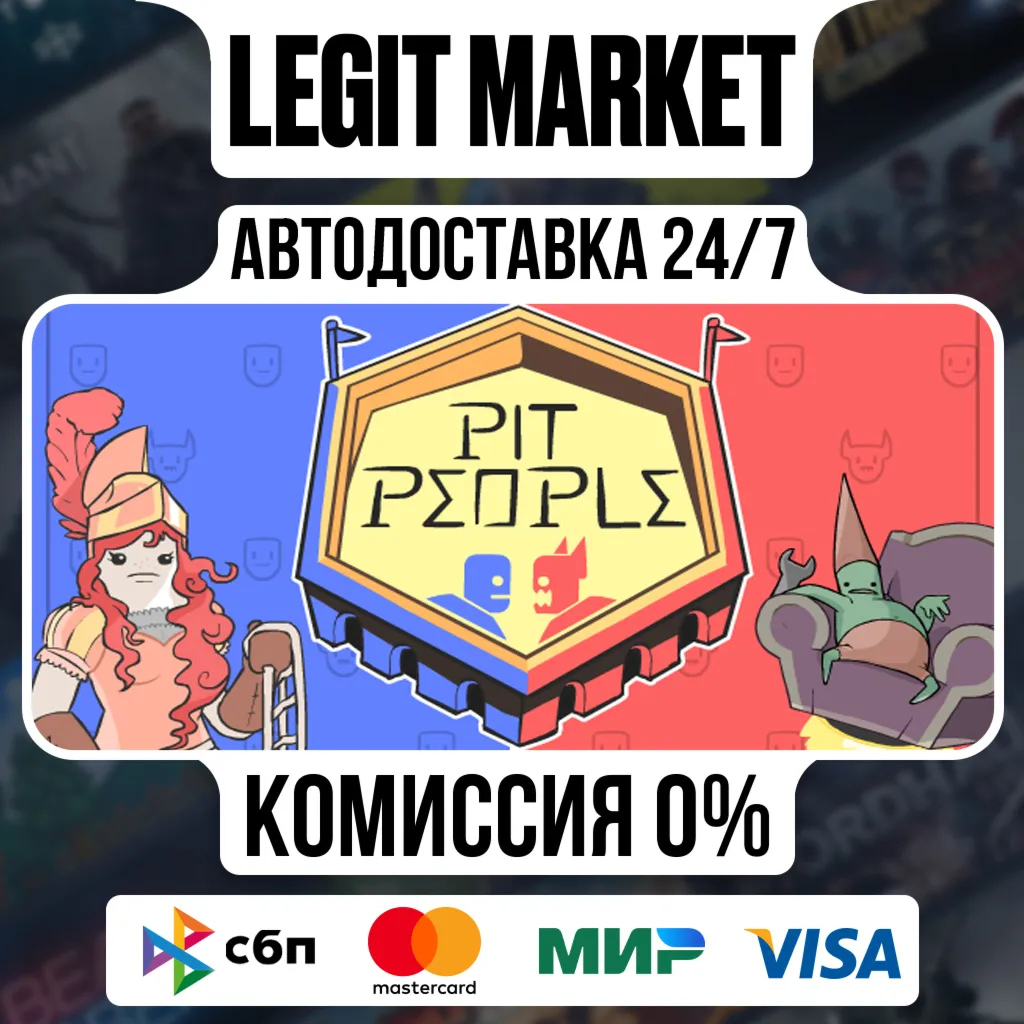 Pit People / Steam АВТО / РУ + МИР
