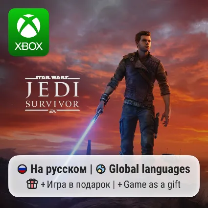 STAR WARS Jedi: Survivor | Xbox Series S/X АРЕНДА