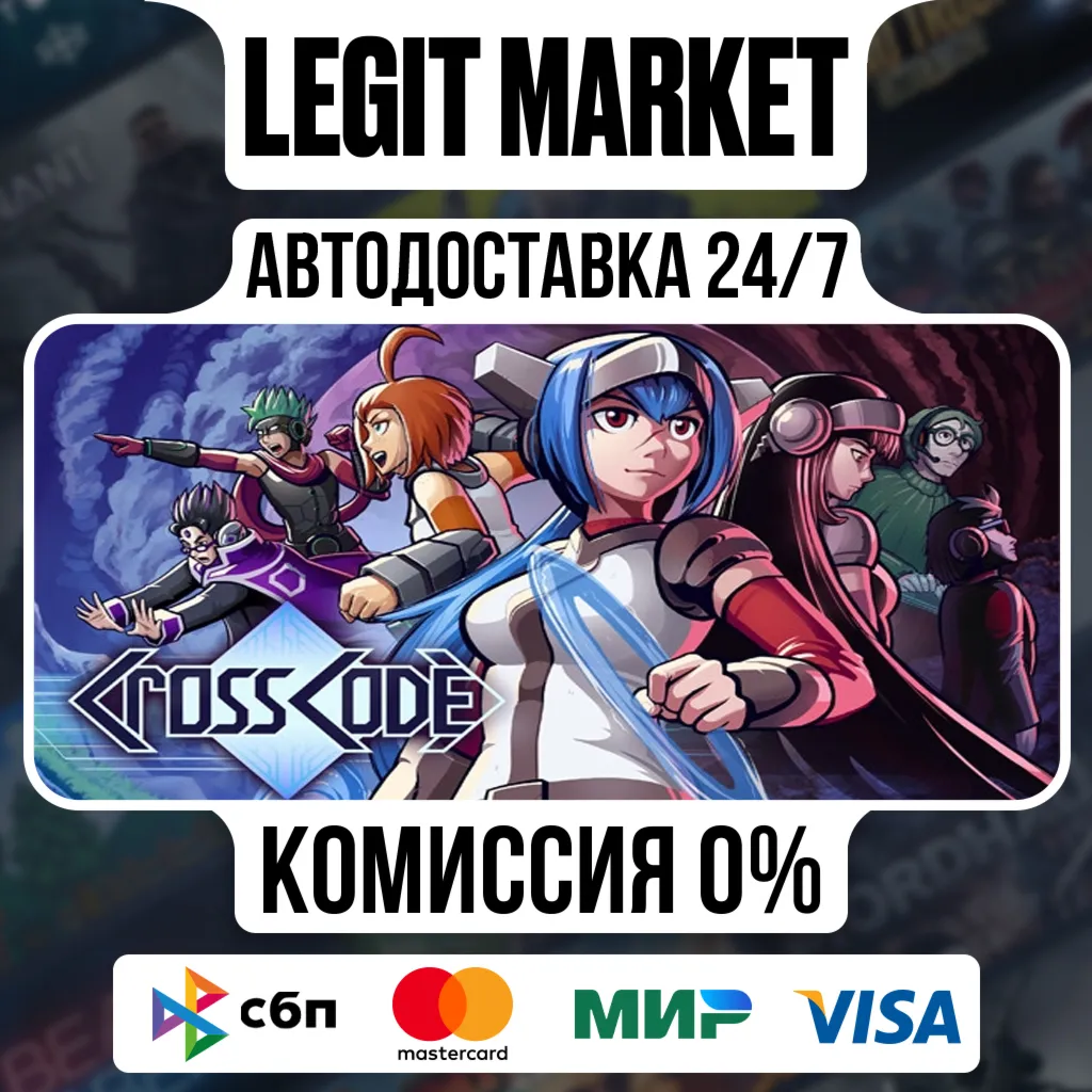 CrossCode / Steam АВТО / РУ + МИР