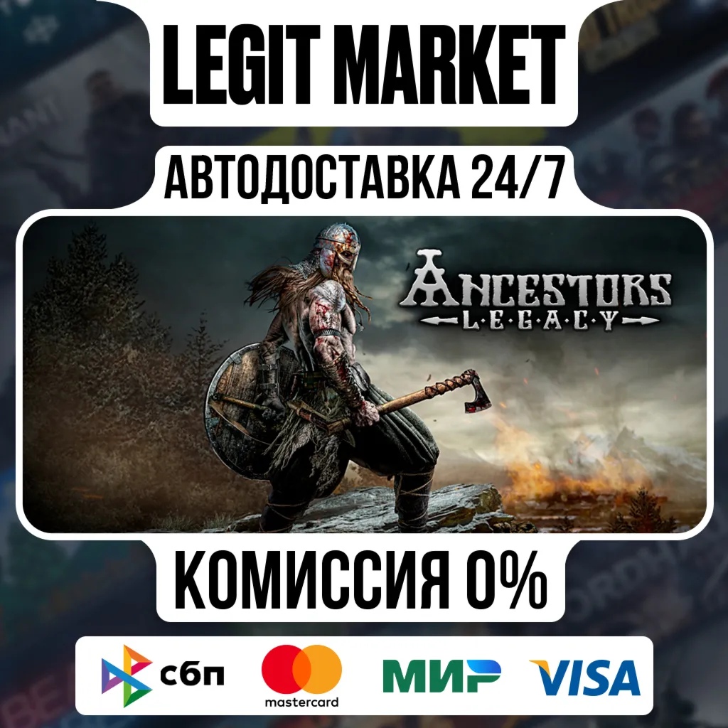 Ancestors Legacy / Steam АВТО / РУ + МИР