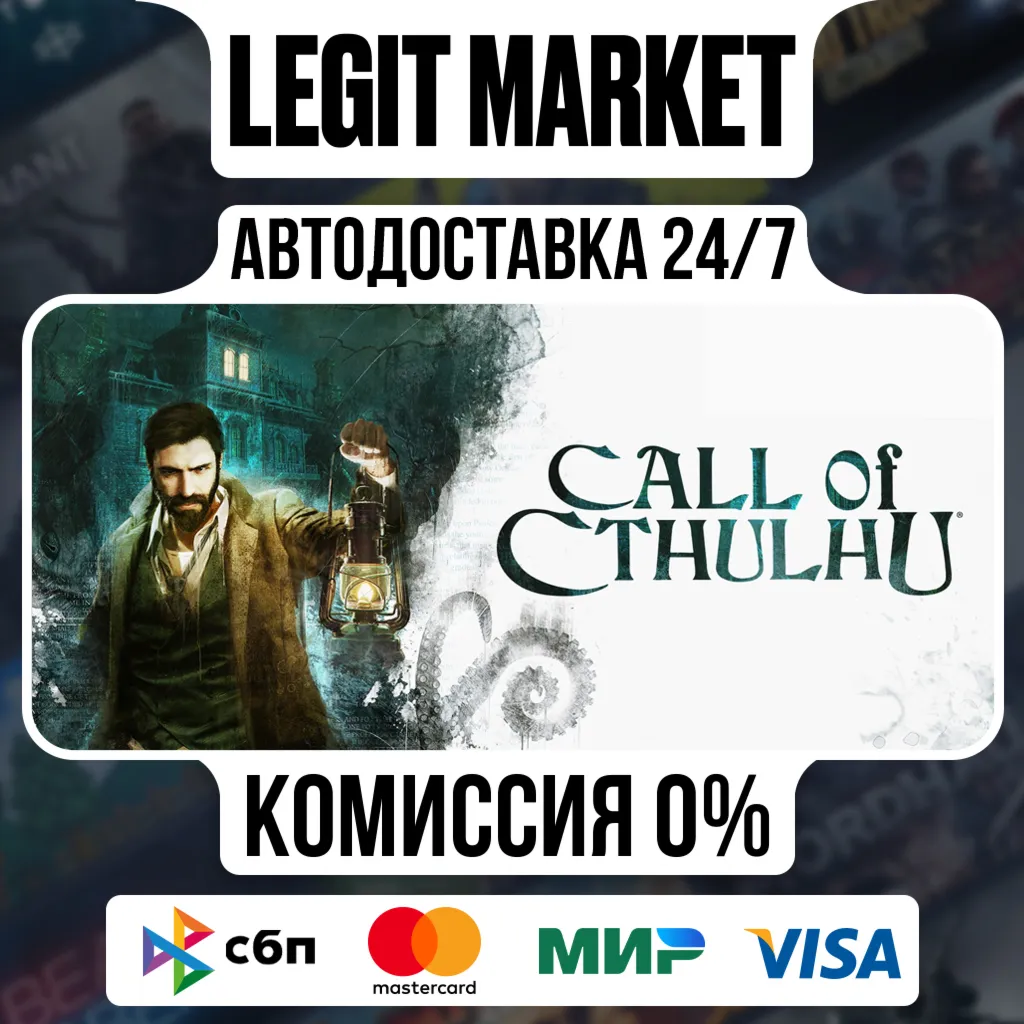 Call of Cthulhu / Steam АВТО / РУ + МИР