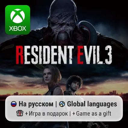 Resident Evil 3 | Xbox One/Series АРЕНДА