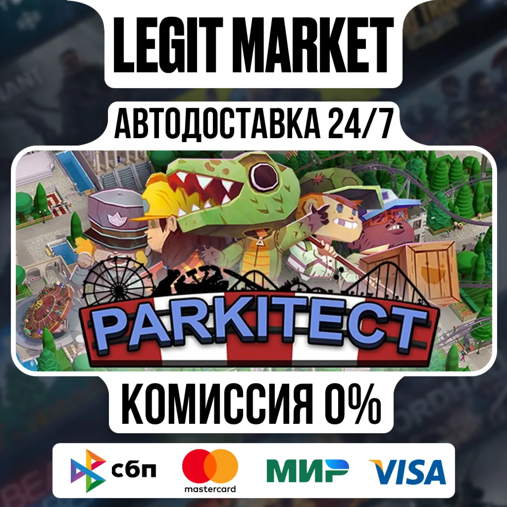 Parkitect / Steam АВТО / РУ + МИР