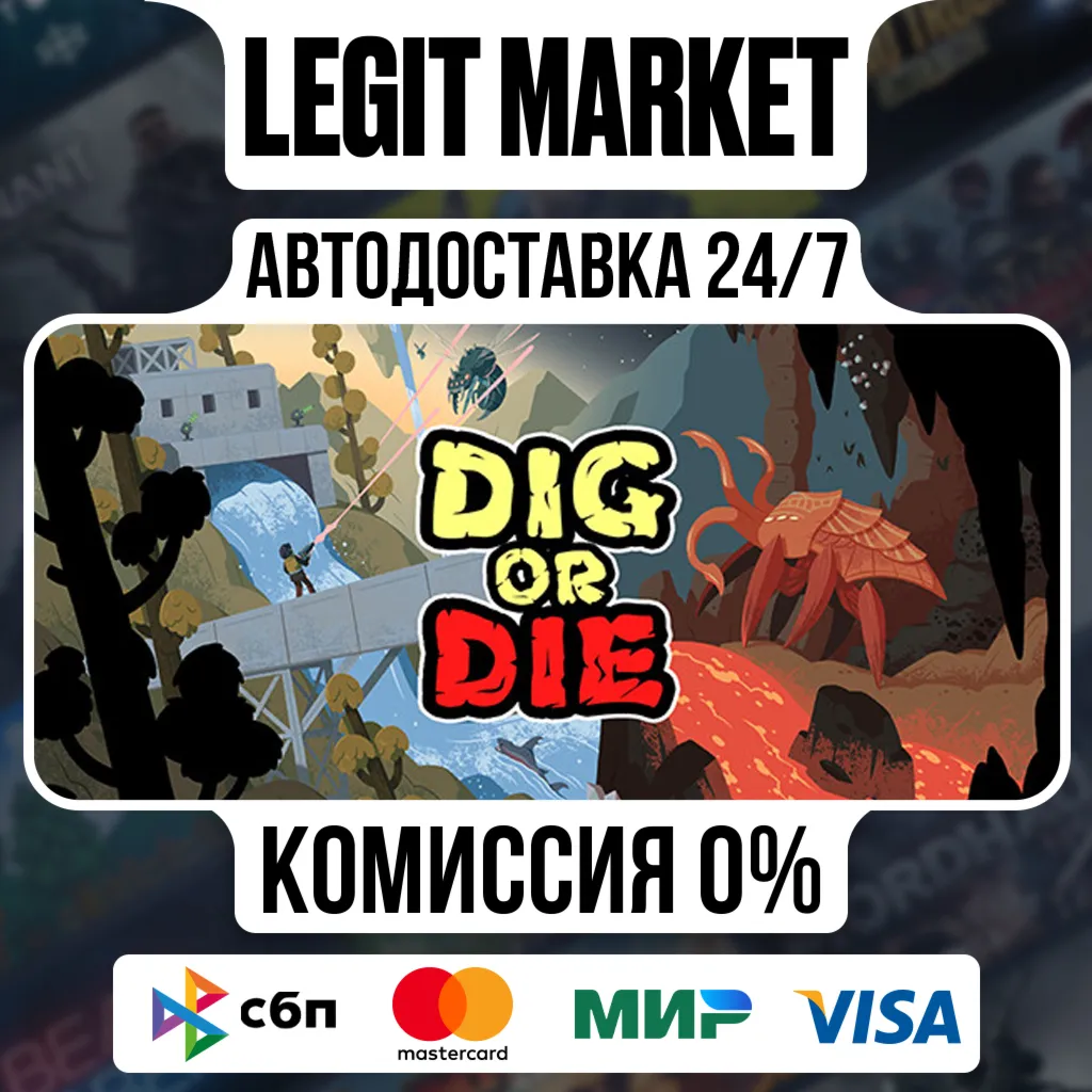 Dig or Die / Steam АВТО / РУ + МИР