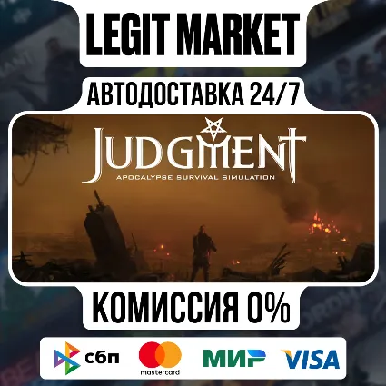 Judgment: Apocalypse Survival Simulation / Steam АВТО / РУ + МИР