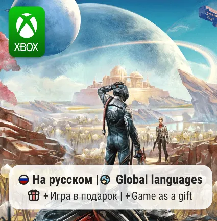 The Outer Worlds | Xbox One/Series АРЕНДА