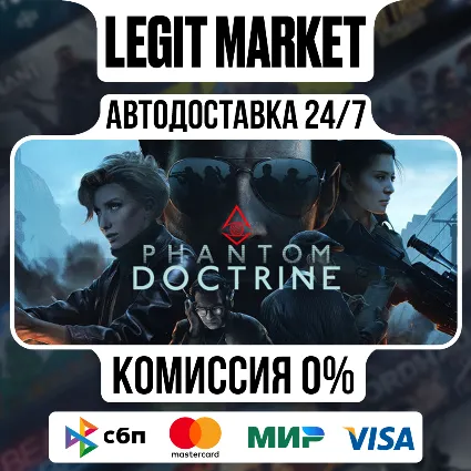 Phantom Doctrine / Steam АВТО / РУ + МИР