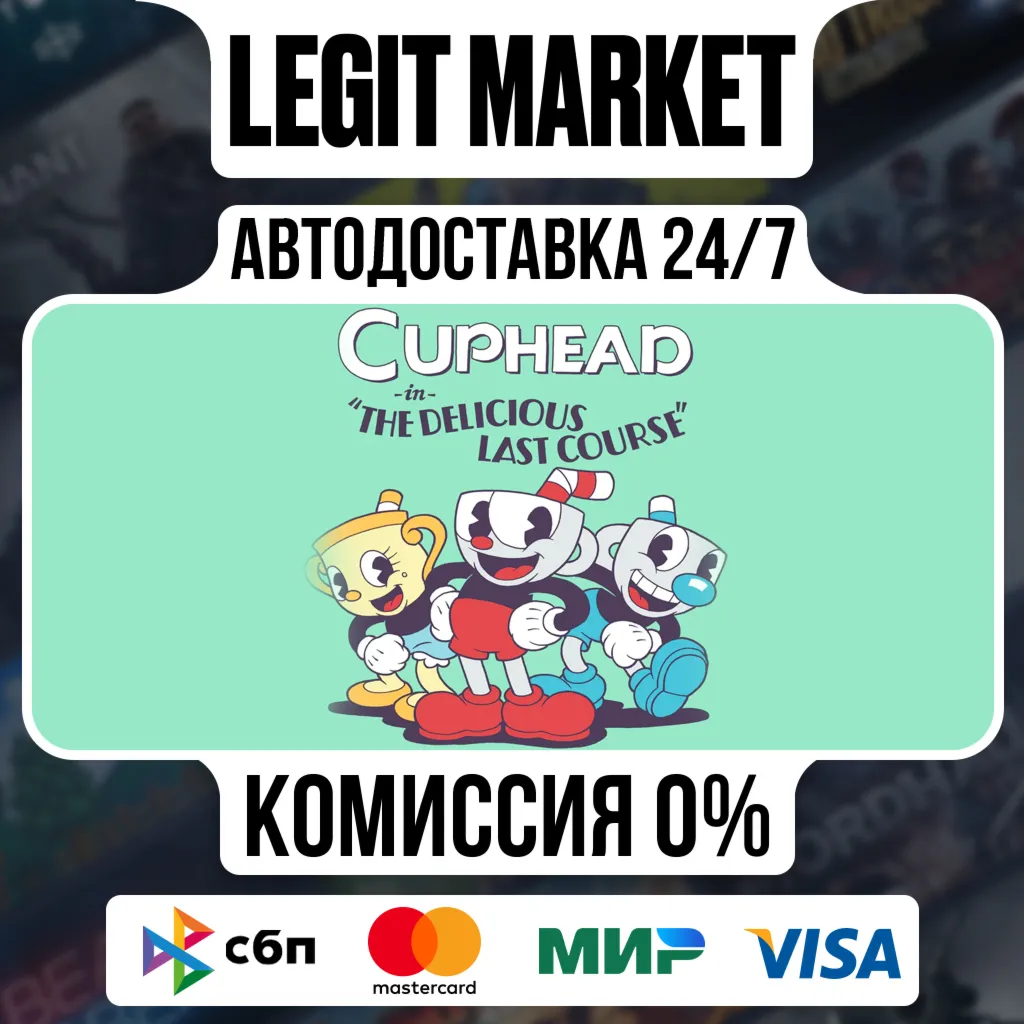 Cuphead & The Delicious Last Course / Steam АВТО / РУ + МИР