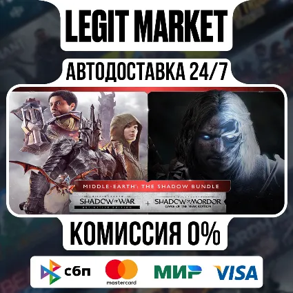 Middle-earth: The Shadow Bundle / Steam АВТО / РУ + МИР