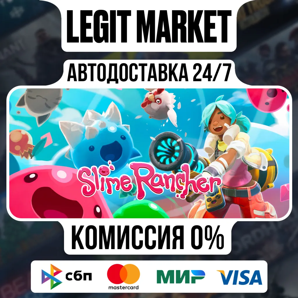 Slime Rancher / Steam АВТО / РУ + МИР