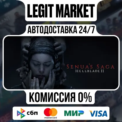 Senua’s Saga: Hellblade II Deluxe Edition / Steam АВТО / РУ + МИР