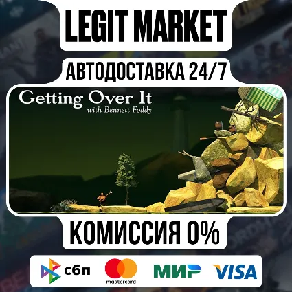 Getting Over It with Bennett Foddy / Steam АВТО / РУ + МИР
