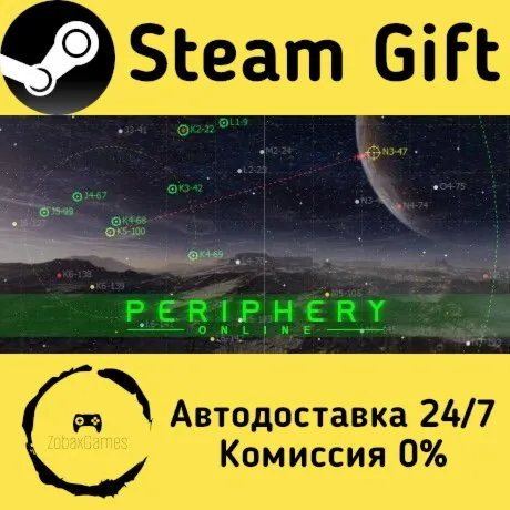 Periphery Online ???? Steam Gift РФ/КЗ/др.  Автодоставка