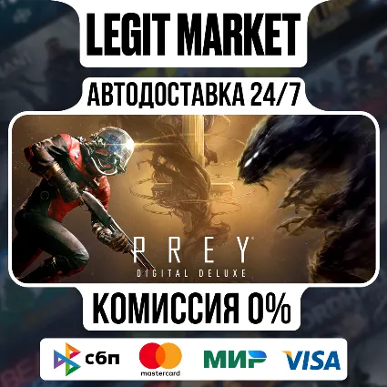 Prey Digital Deluxe / Steam АВТО / РУ + МИР