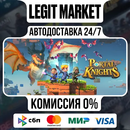 Portal Knights / Steam АВТО / РУ + МИР