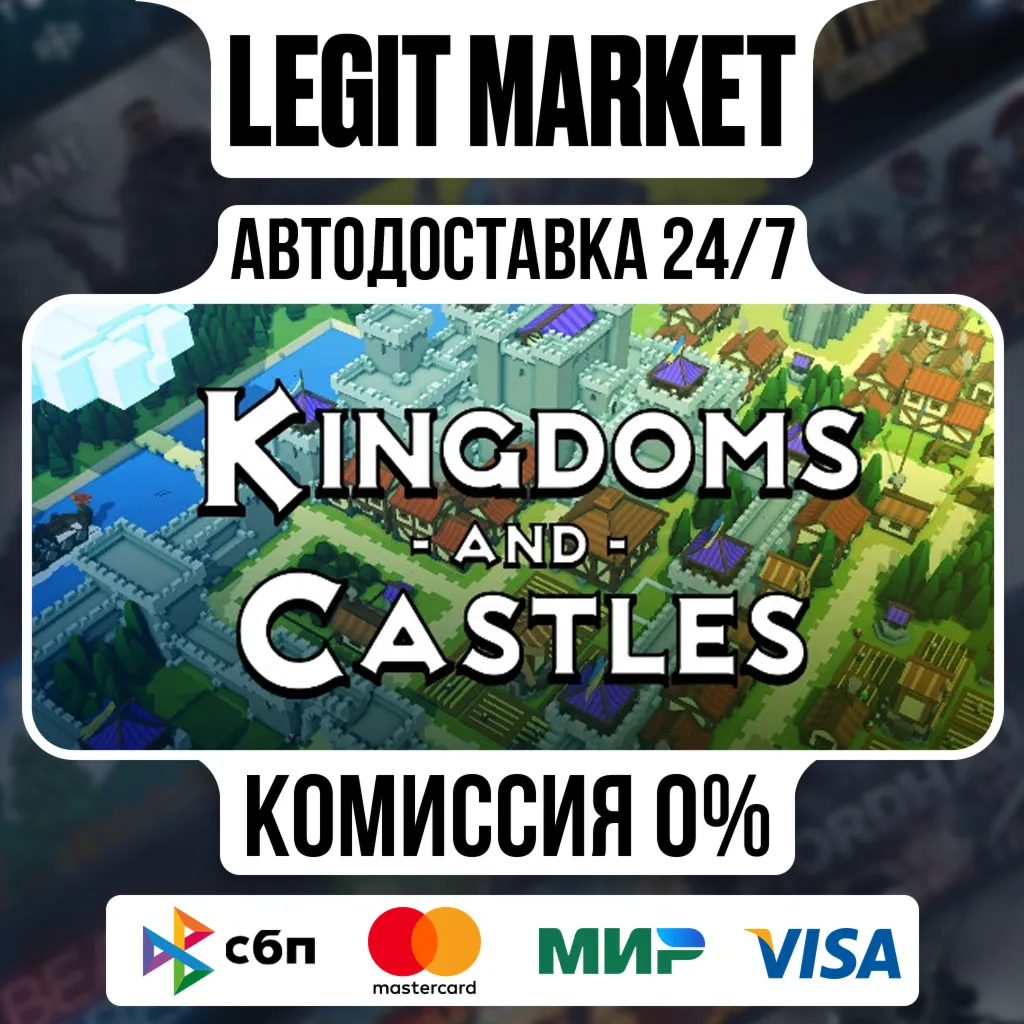 Kingdoms and Castles / Steam АВТО / РУ + МИР