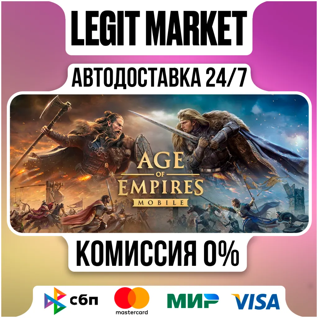 Age of Empires Mobile | Empire/Apex Coins | ПО ID - GLOBAL