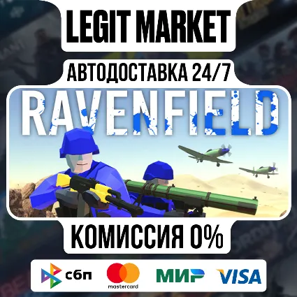 Ravenfield / Steam АВТО / РУ + МИР