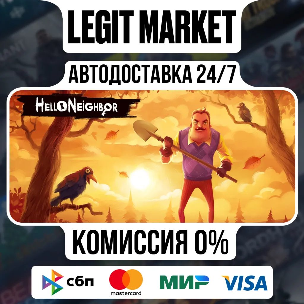 Hello Neighbor / Steam AUTO / RU + WORLD