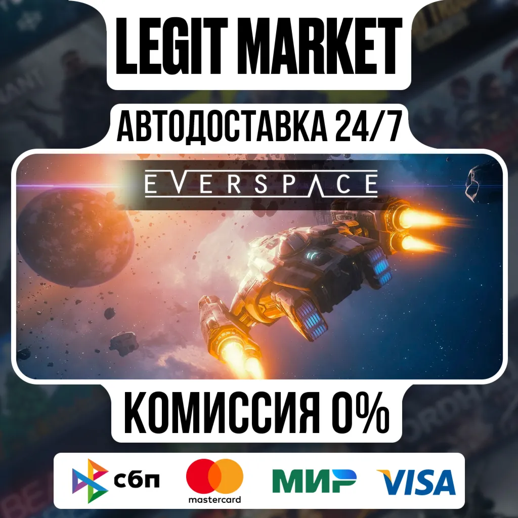 EVERSPACE / Steam АВТО / РУ + МИР