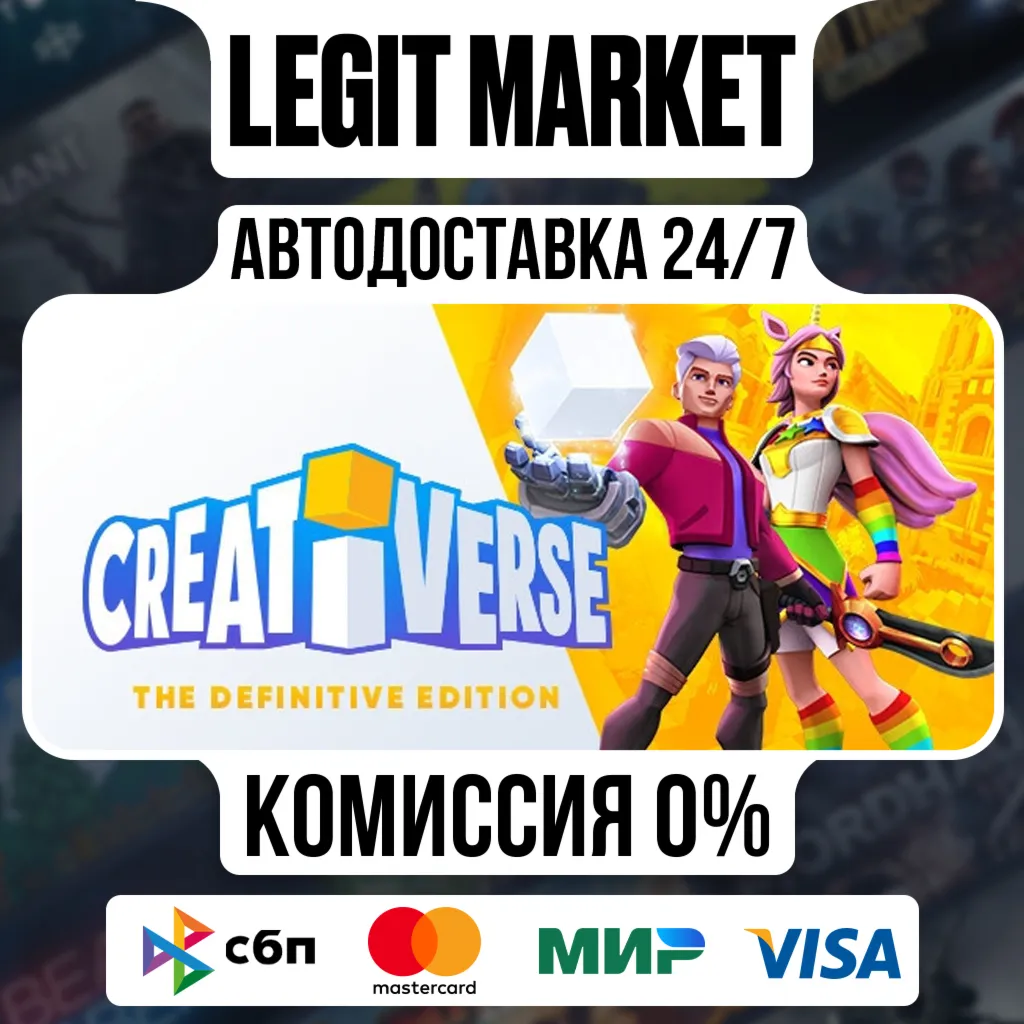Creativerse: The Definitive Edition / Steam АВТО / РУ + МИР