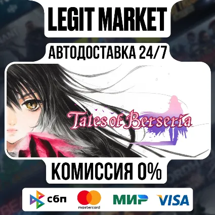 Tales of Berseria / Steam АВТО / РУ + МИР
