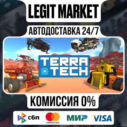 TerraTech / Steam АВТО / РУ + МИР
