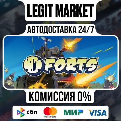 Forts / Steam АВТО / РУ + МИР