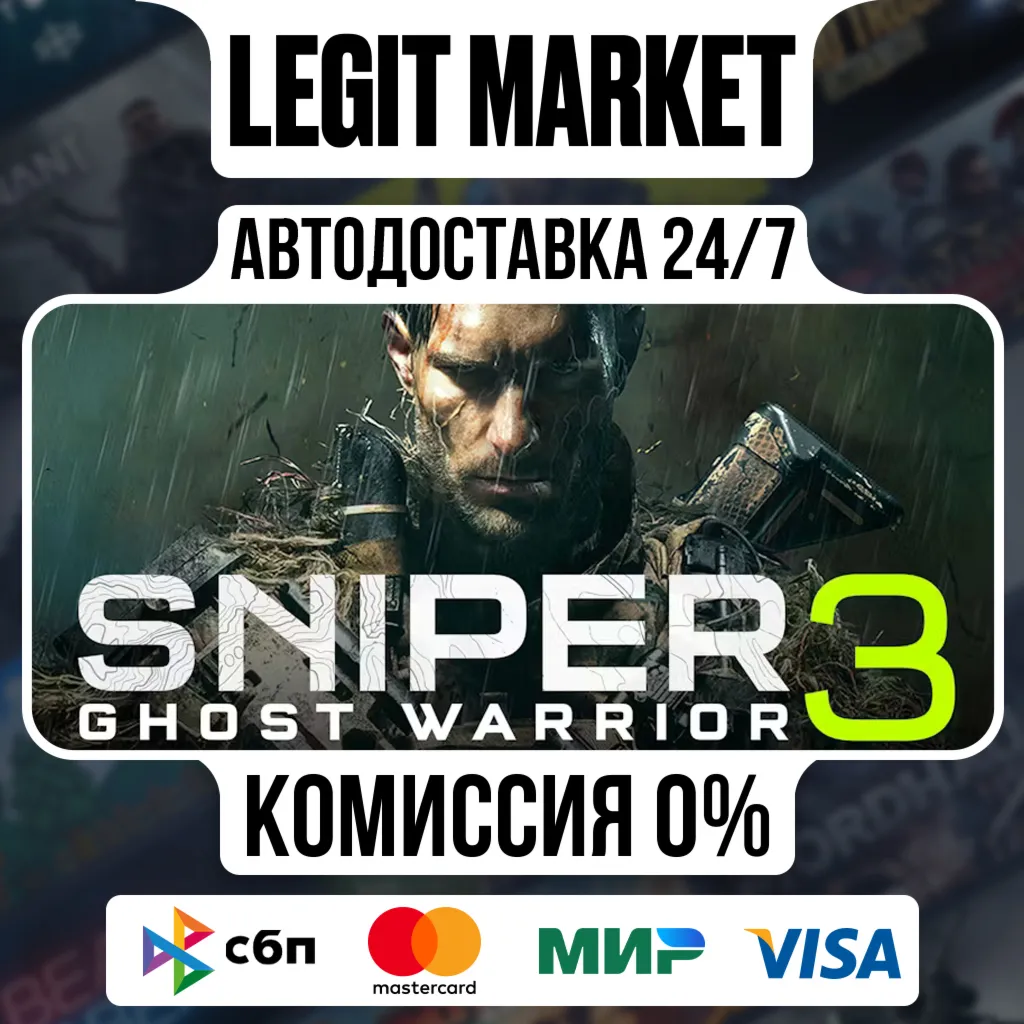 Sniper Ghost Warrior 3 / Steam АВТО / РУ + МИР