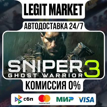Sniper Ghost Warrior 3 / Steam АВТО / РУ + МИР