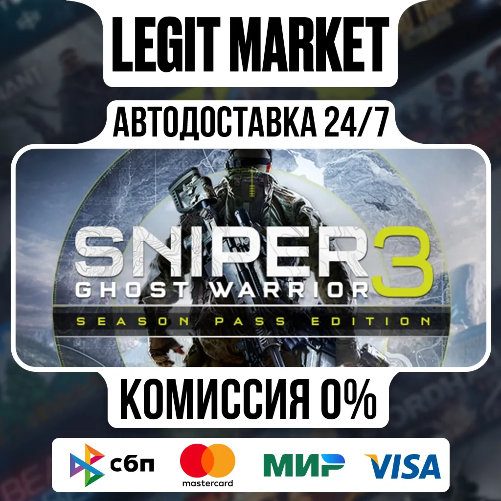 Sniper Ghost Warrior 3 Season Pass Edition / Steam АВТО / РУ + МИР