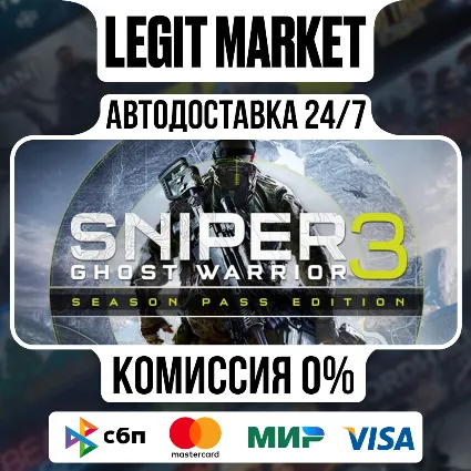 Sniper Ghost Warrior 3 Season Pass Edition / Steam АВТО / РУ + МИР