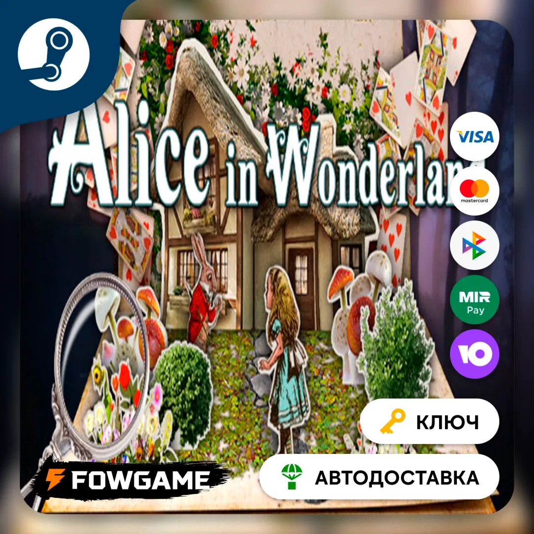  Alice in Wonderland - Hidden Objects (Весь мир) КЛЮЧ STEAM