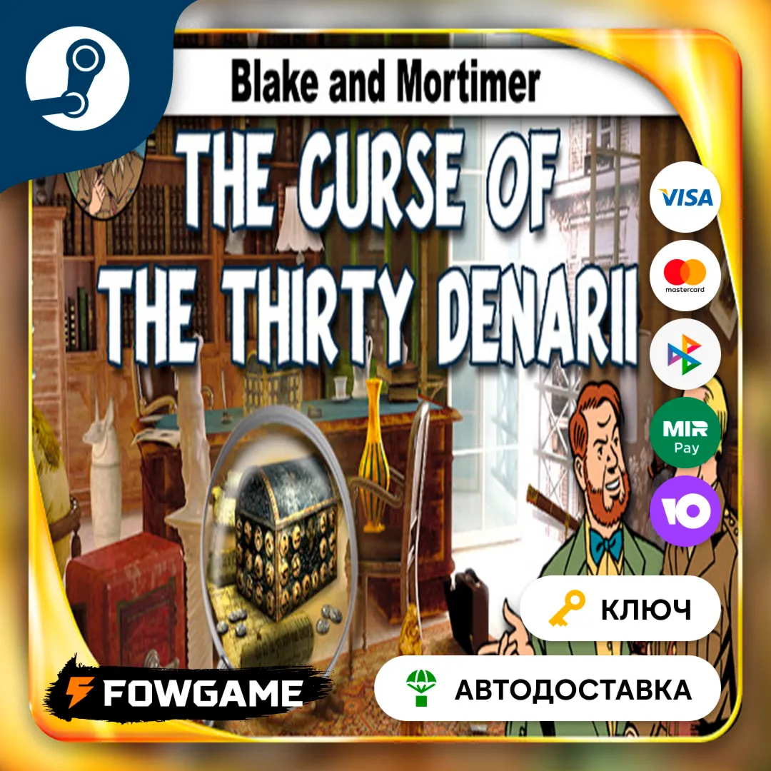  Blake and Mortimer: The Curse of the Thirty Denarii (Весь мир) КЛЮЧ STEAM