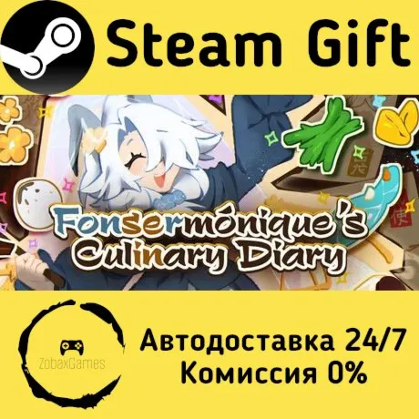  Fonsermónique’s Culinary Diary ???? Steam Gift РФ/КЗ/др.  Автодоставка