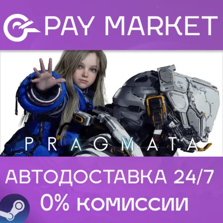 PRAGMATA | Steam ключ Россия/СНГ
