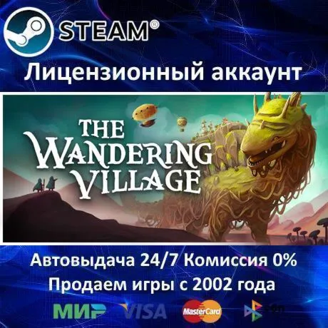 The Wandering Village️Steam⭐+ 25 ИгрАКЦИЯ⭐0% Карты