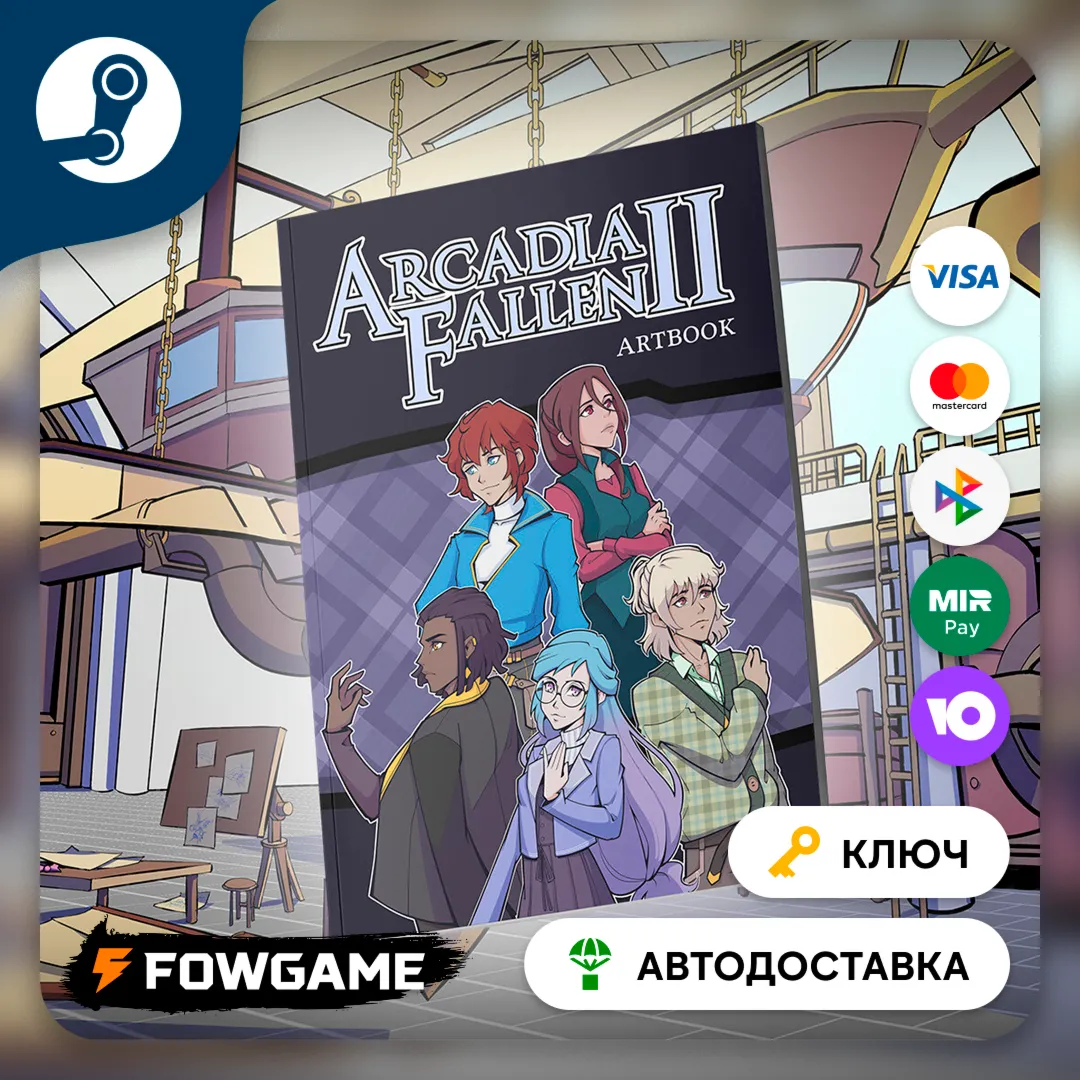  Arcadia Fallen II - Art Book DLC (РУ+СНГ) КЛЮЧ STEAM