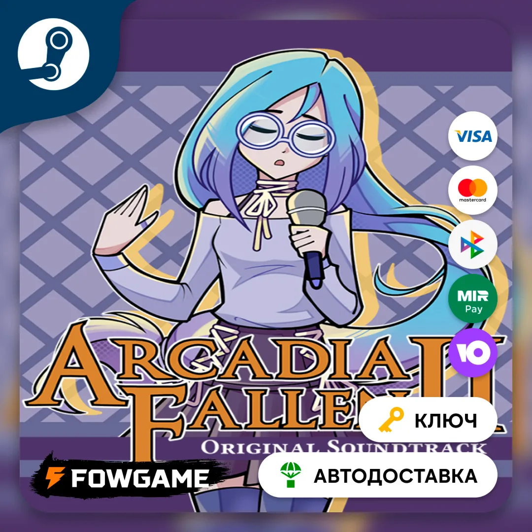  Arcadia Fallen II - Soundtrack DLC (РУ+СНГ) КЛЮЧ STEAM