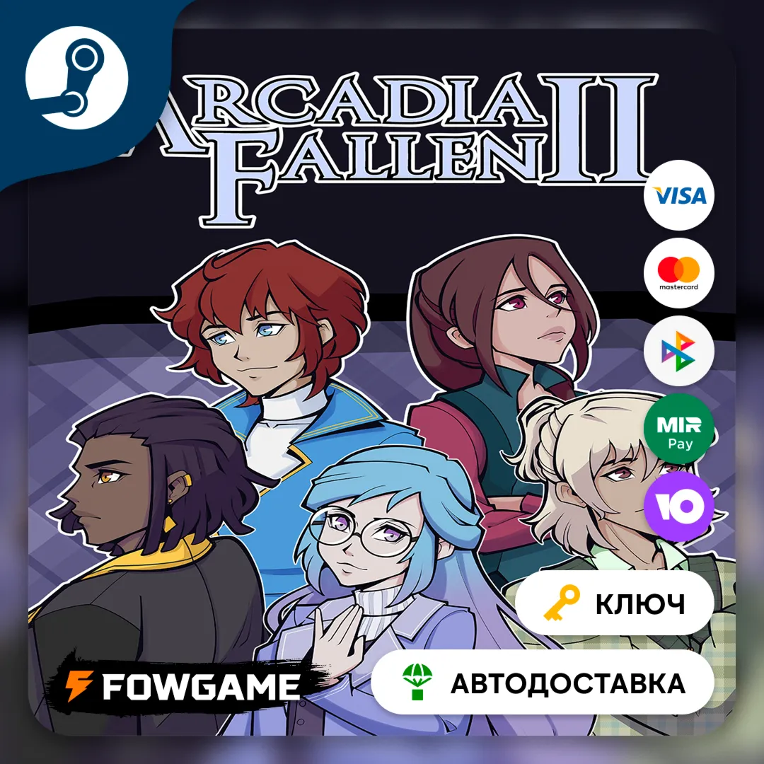  Arcadia Fallen II (РУ+СНГ) КЛЮЧ STEAM
