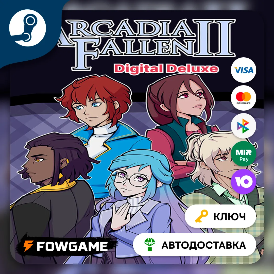  Arcadia Fallen II - Digital Deluxe (РУ+СНГ) КЛЮЧ STEAM