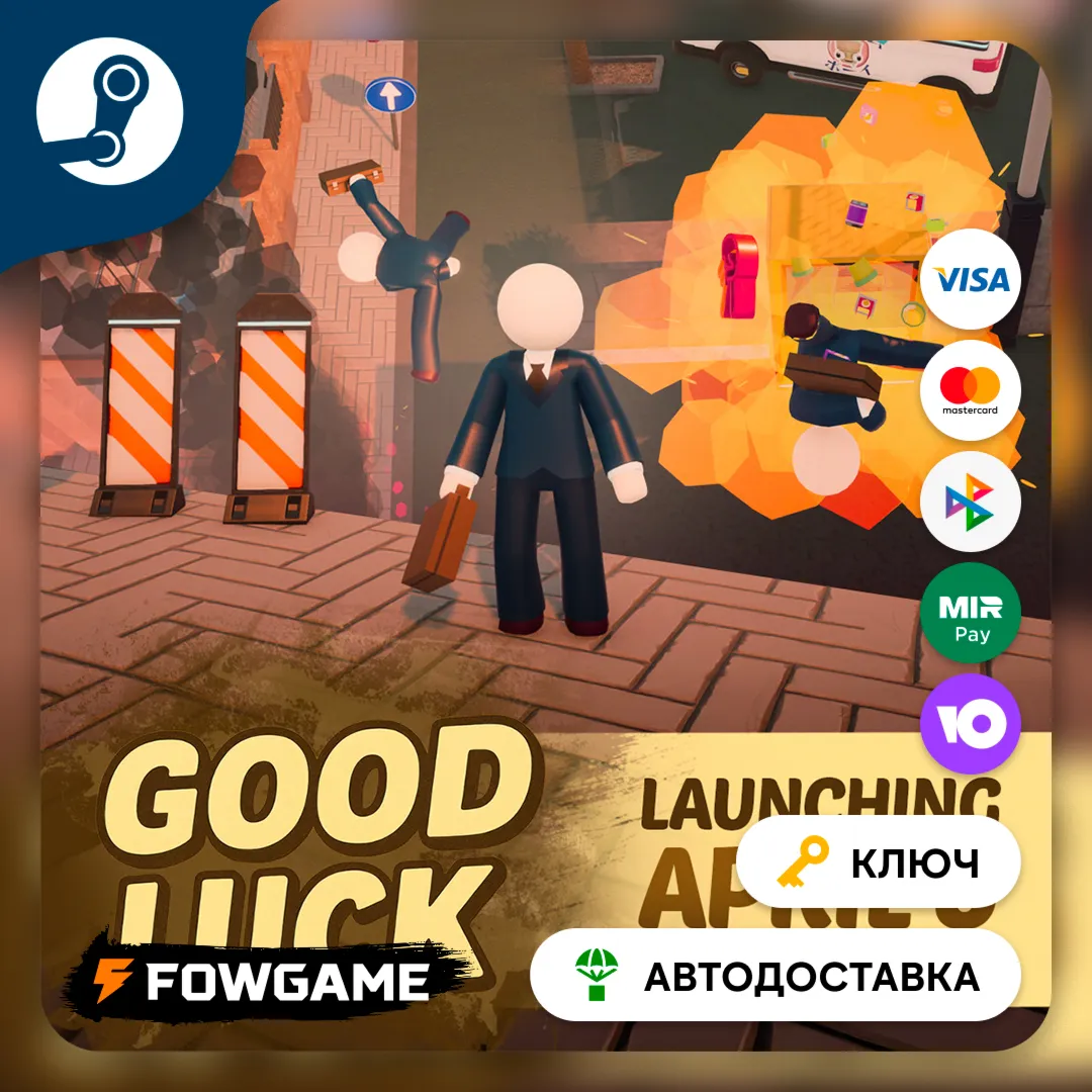  Good Luck (Весь мир) КЛЮЧ STEAM