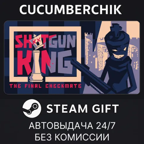Shotgun King: The Final CheckmateSTEAM GIFT AUTORU+МИР