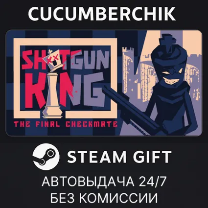 Shotgun King: The Final Checkmate ✅ STEAM GIFT AUTO ✅ RU+МИР