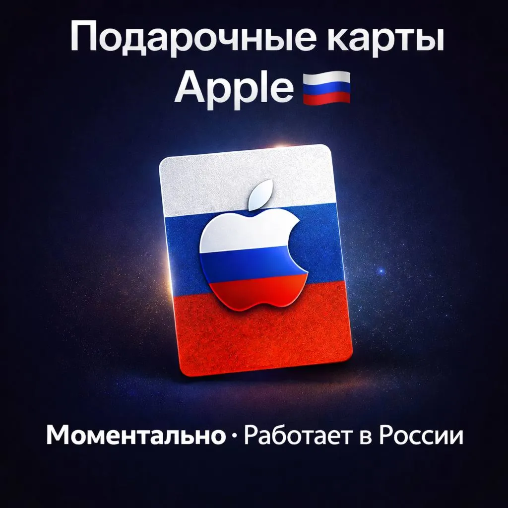 🚀500 - 9000 руб. Карта пополнения iTunes & App Store