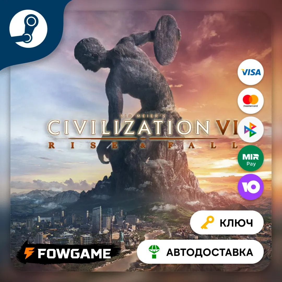  Sid Meier’s Civilization® VI: Rise and Fall DLC (СНГ) КЛЮЧ STEAM