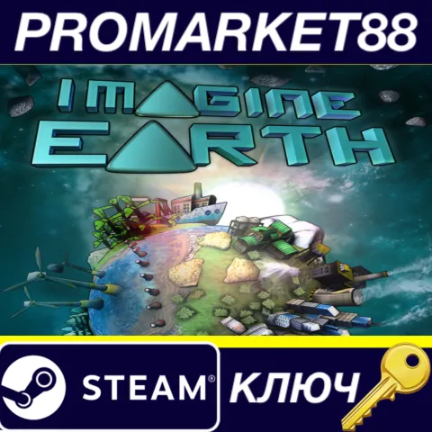 Imagine Earth Steam КЛЮЧ GLOBAL