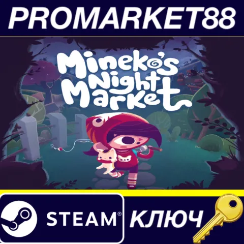 Mineko's Night Market Steam КЛЮЧ GLOBAL