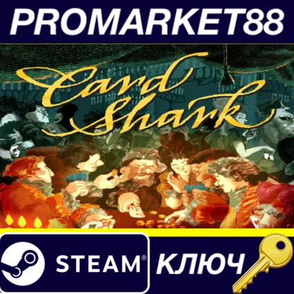 Card Shark EU Steam КЛЮЧ ЕВРОПА