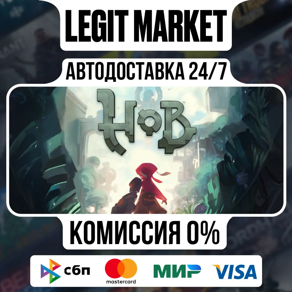 Hob / Steam АВТО / РУ + МИР